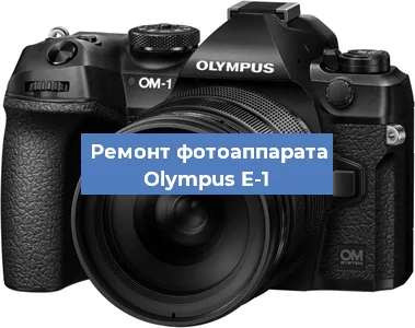 Замена объектива на фотоаппарате Olympus E-1 в Красноярске